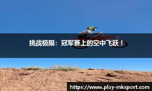 mk体育